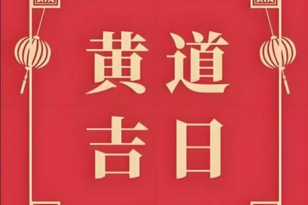 当日：十二月份剖腹产选哪天最好？求医生推荐的黄道吉日清单
