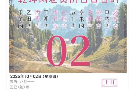 最后一天：2025年10月老黄历黄道吉日查询，适合结婚搬家开业的好日子有哪些？