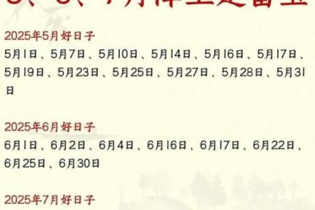 号外：2025年12月生孩子黄道吉日推荐，如何挑选最旺父母的日期？
