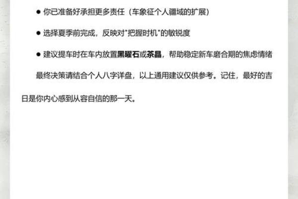 妙招：五月提车吉日有哪些