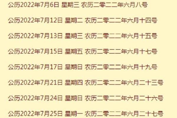 绝密：2028年十月适合结婚的黄道吉日 2028年10月结婚吉日查询