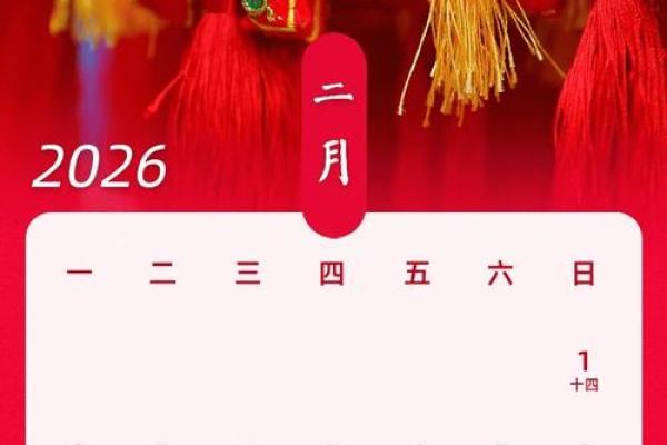 立即：六月份祈福吉日2026年