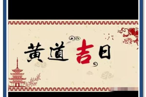 倒计时：2025年11月适合动土的黄道吉日有哪些？请推荐几个风水好的日期