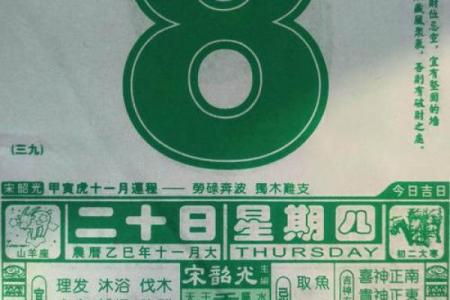 TOP10：万年历2026黄道吉日结婚日子查询