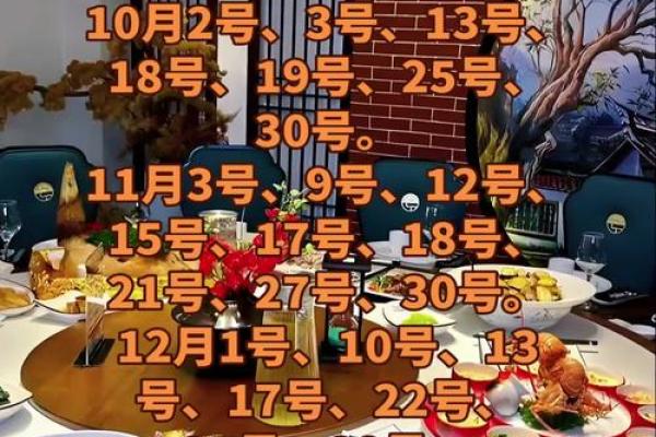 相关：2025年9月最佳结婚日期一览表，如何挑选良辰吉日办喜事？