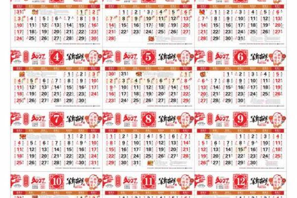 ：2027年11月份适合结婚的黄道吉日 11月结婚黄道吉日推荐2027