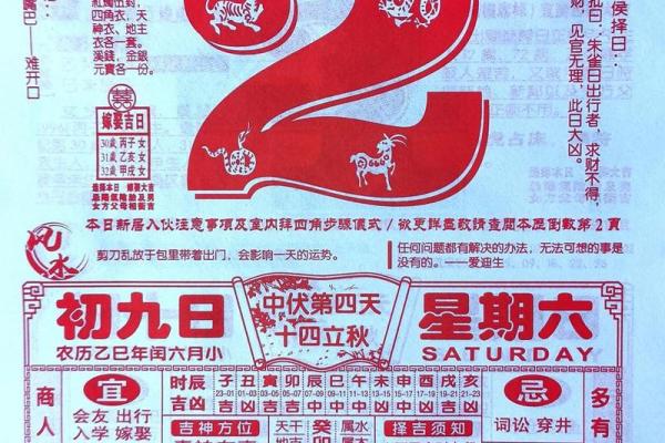 剖析：嫁娶吉日8月哪天适合嫁娶