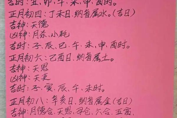 直击：2026最佳订婚吉日表