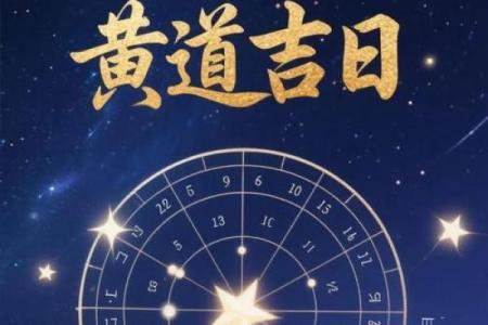 独家专访：2026十二月适合开业的日子 2026年12月新店开张黄道吉日
