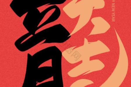 长图：属龙的人开业黄道吉日