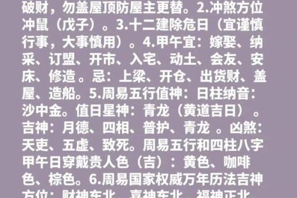 上午：2025年11月嫁娶择日指南，如何挑选良辰吉日避免冲煞？