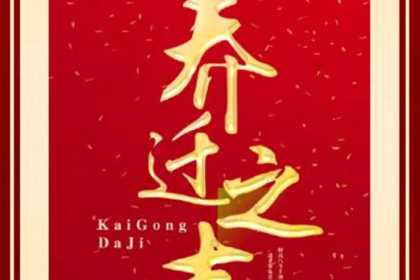 片刻：乔迁搬家吉日