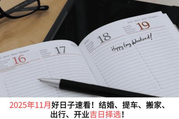 三分钟：2025年最适合提车的黄道吉日查询，避开凶日选个好日子提新车