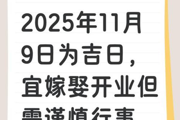 有图：11月开光最吉利的三个日子 11月开光黄道吉日推荐