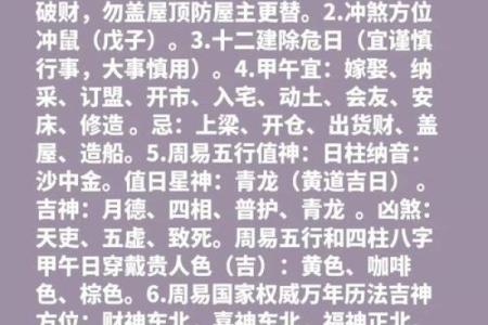 上午：2025年11月嫁娶择日指南，如何挑选良辰吉日避免冲煞？