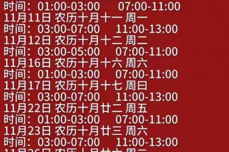 劲曝：十一月搬家吉日一览表
