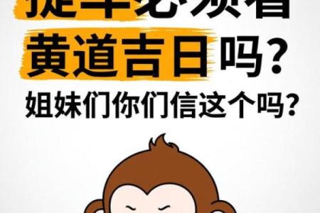剧透：请问2025年10月份哪天是提车黄道吉日？需要避开凶日