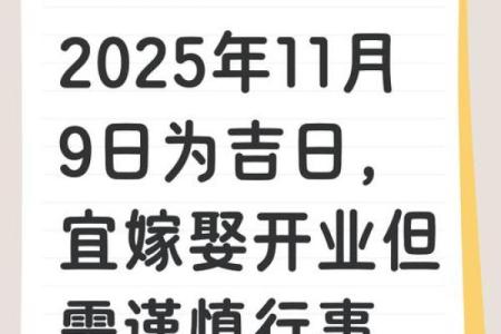 有图：11月开光最吉利的三个日子 11月开光黄道吉日推荐