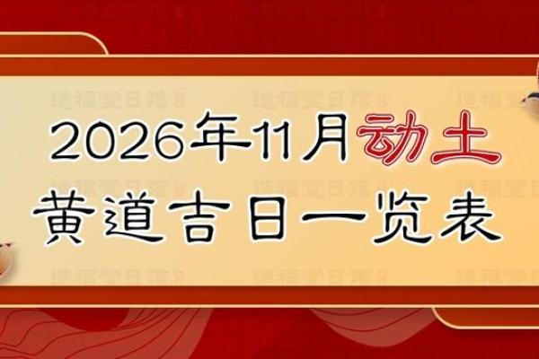 昨日：五月动土盖房黄道吉日