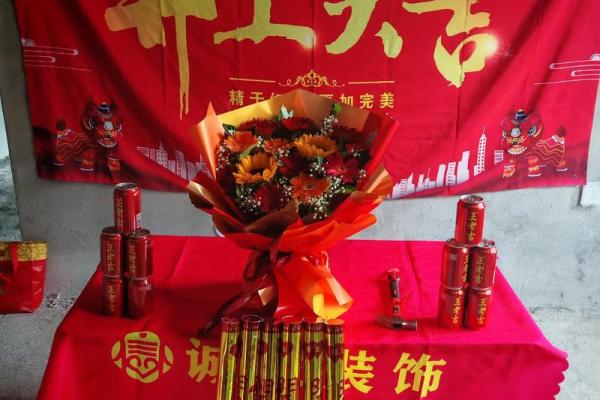 现场：九月动工装修吉日