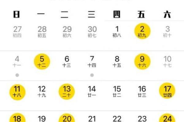 相关：提车日期黄道吉日