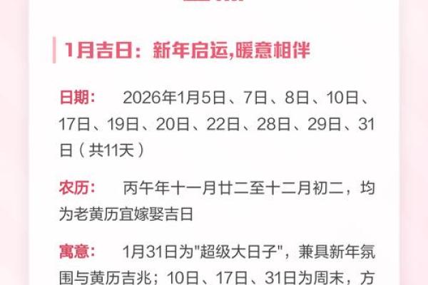 新鲜出炉：八月份生孩子吉日2026年