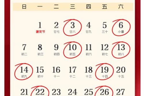 最后一天：2025年农历十一月乔迁新居黄道吉日查询，哪天搬家最吉利？