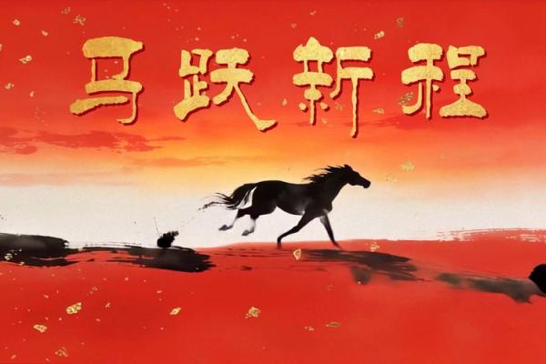 抢先：属马开业黄道吉日