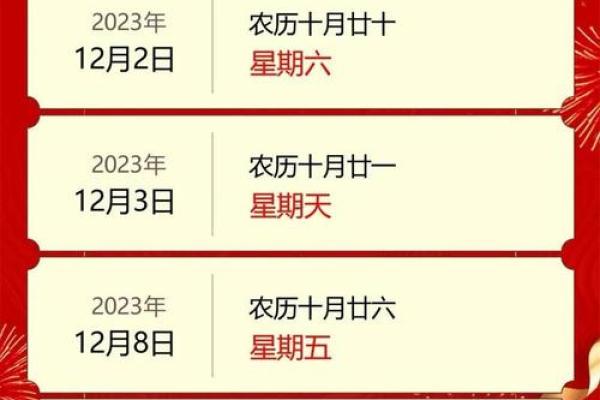 权威：11月份安门黄道吉日查询，2026年最新吉日推荐