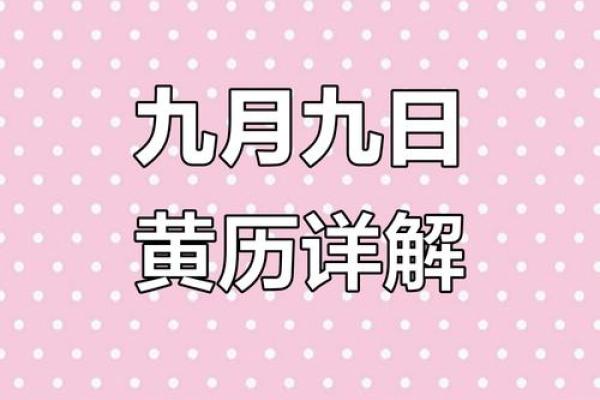 曝光：2025年9月最适合结婚的黄道吉日查询，包含农历和公历对照表