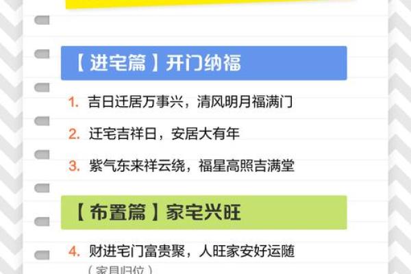 最新：10月入宅最吉利的三个日子 10月新房入宅吉日推荐