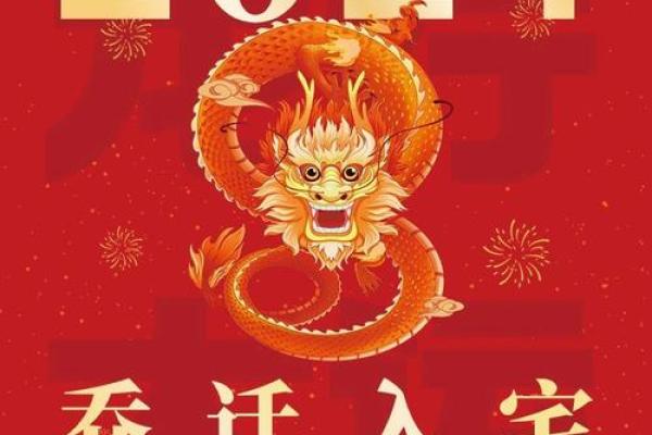 热乎：12月份搬家入宅吉日查询，如何挑选适合的良辰吉时？