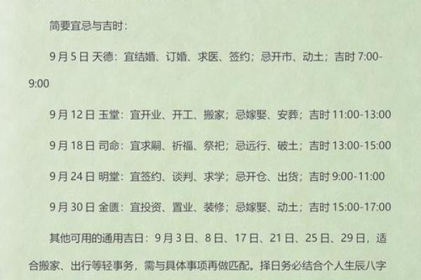 当时：2025年十一月适合结婚的黄道吉日有哪些？最新结婚吉日查询指南