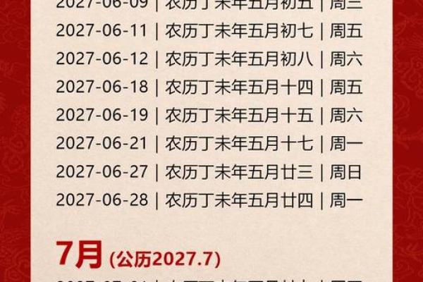 多图：2025年12月结婚黄道吉日查询，哪些日期适合办婚礼？