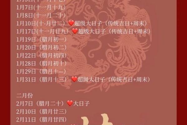 终极版：2027领证最佳吉日 2027年适合领证的黄道吉日