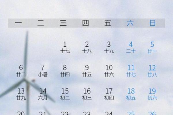 上手：六月份求财吉日2026年