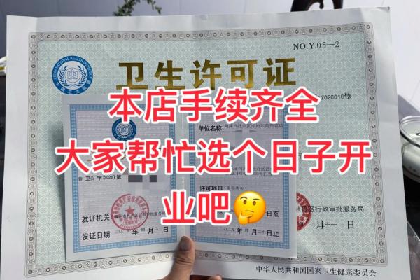 打印版：店铺开业吉日2027年11月 新店开张吉日挑选方法2027年11月