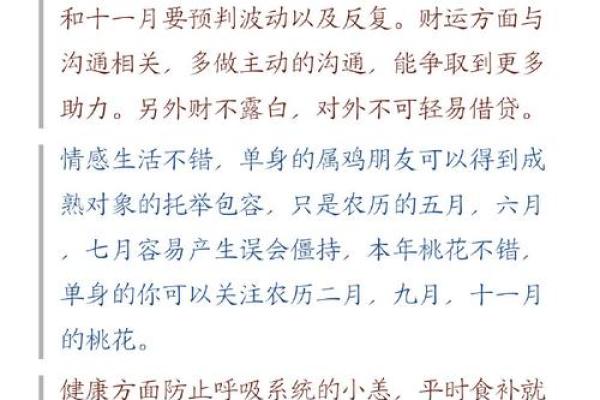新鲜：属鸡的提车黄道吉日 生肖鸡提车选日子方法