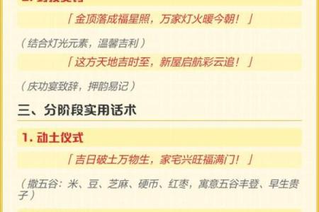 马上：十二月动土吉日 新房动土择日方法及注意事项