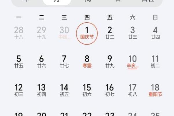 独家披露：十月份领证吉日2026年