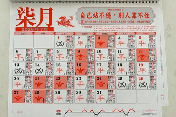 保存：十二月份结婚吉日2026年
