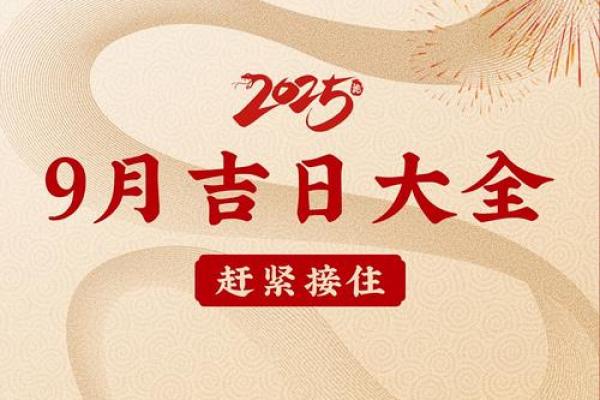 亲历：2025年领证吉日查询：如何结合双方生肖和八字挑选好日子
