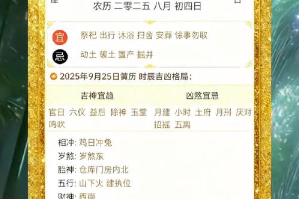 今宵:2025年农历九月领证吉日查询,哪些日期适合结婚登记? 今宵:2025年农历九月领证吉日查询,哪些日期适合结婚登记?