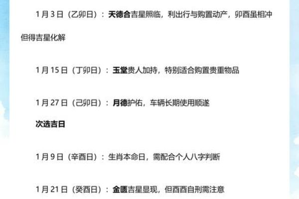 马上：2026提车吉日9月份