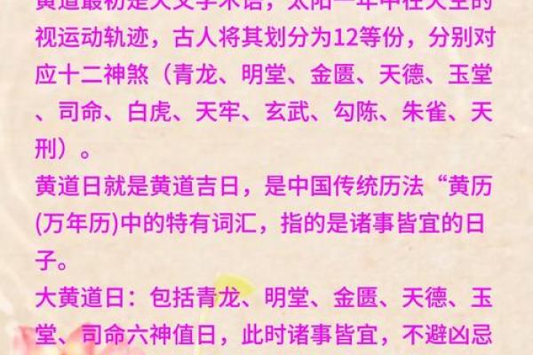 今天诗词详解：理发吉日2026年开工黄道吉日