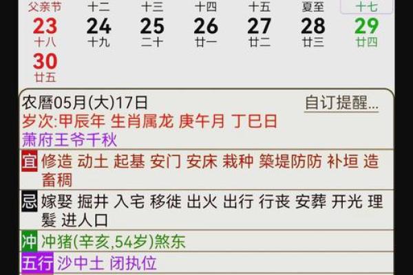 鉴定：十二月动土吉日 2024年12月适合开工的黄道吉日