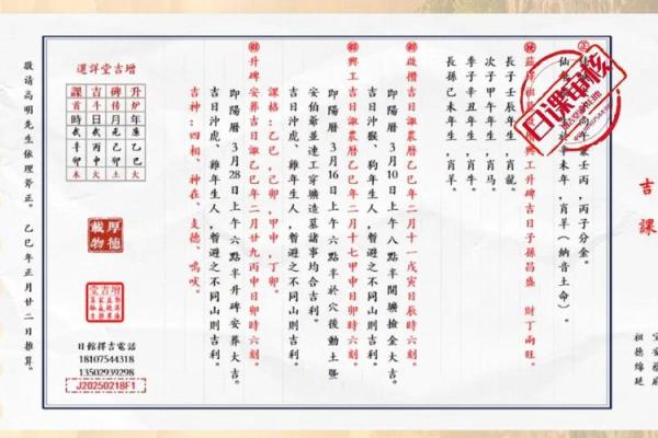 抢先：2025年11月最适合开业求财的黄道吉日有哪些？请大师指点
