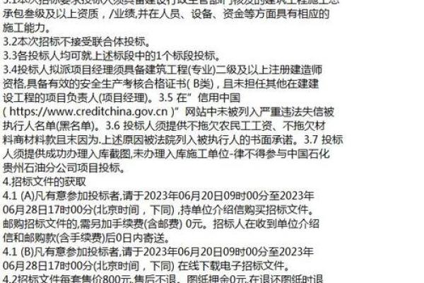 通告：明天宜动工装修日子好吗