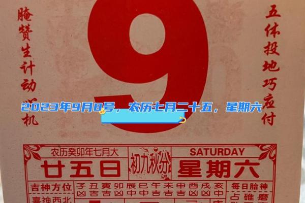 快报：2028年十二月装修黄道吉日 2028年12月装修开工吉日查询