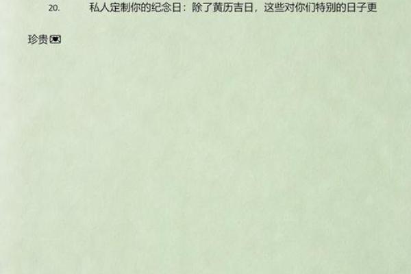 上月：2025年12月结婚吉日大全，如何挑选最适合的良辰吉日？求详细解析